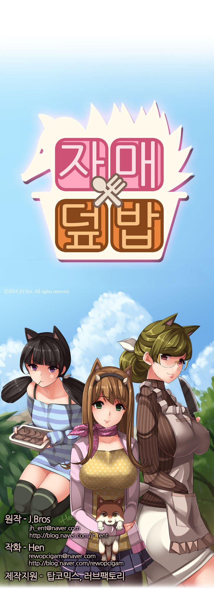 Quán Cơm Chị Em Chapter 20 - 5