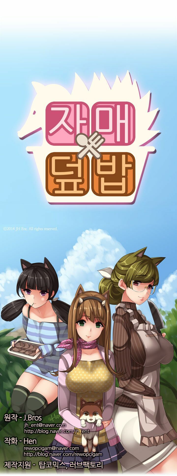 Quán Cơm Chị Em Chapter 15 - 5