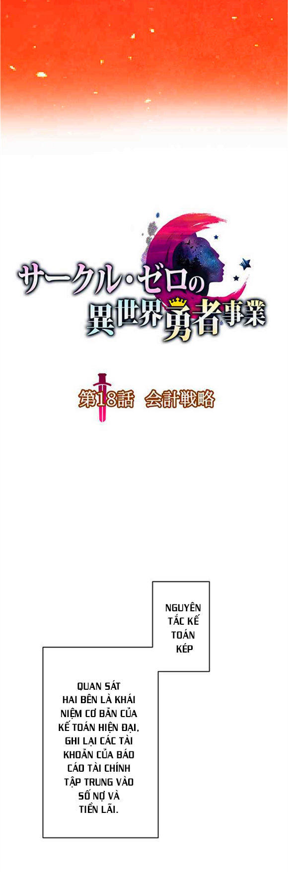 Circle Zero's Otherworldly Hero Business Chapter 18 - 7