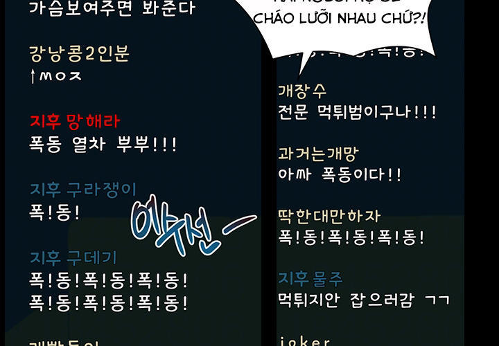 Starballoon Chapter 11 - 28