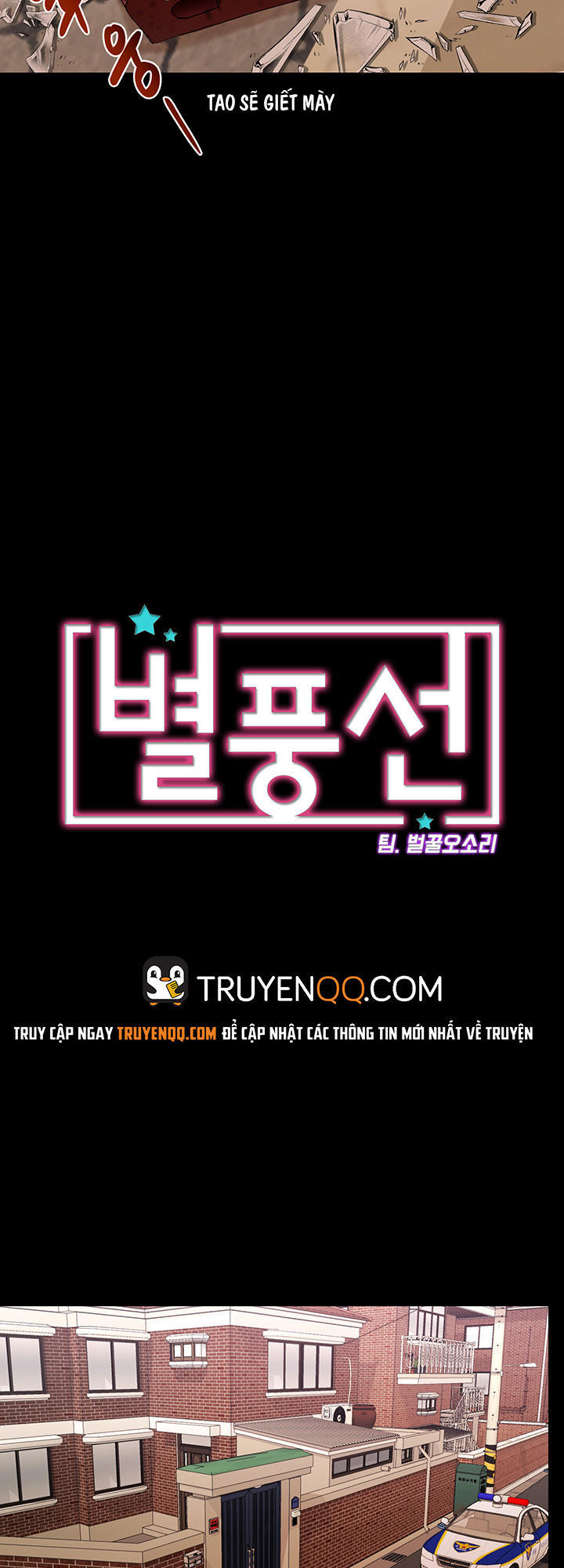 Starballoon Chapter 11 - 4