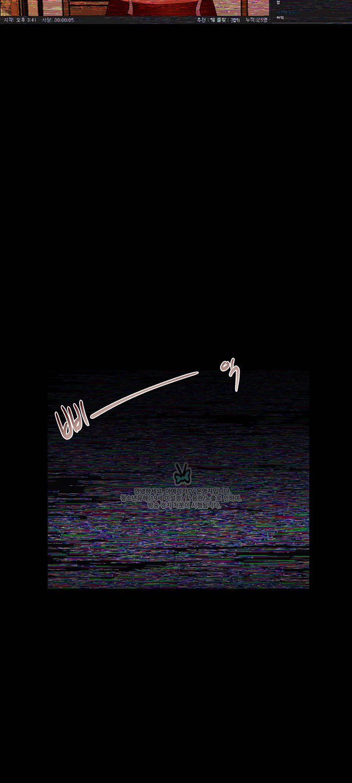 Starballoon Chapter 7 - 4