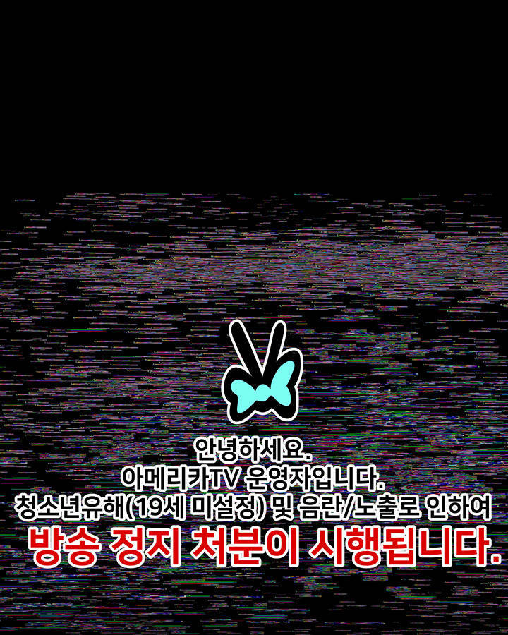 Starballoon Chapter 7 - 5