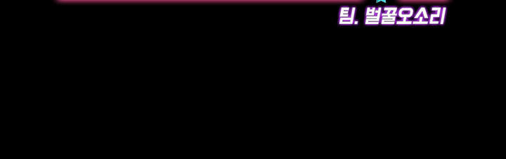 Starballoon Chapter 8 - 9