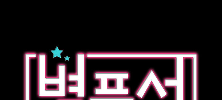 Starballoon Chapter 19 - 6