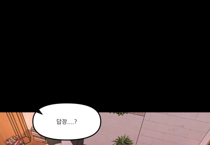 Starballoon Chapter 20 - 24