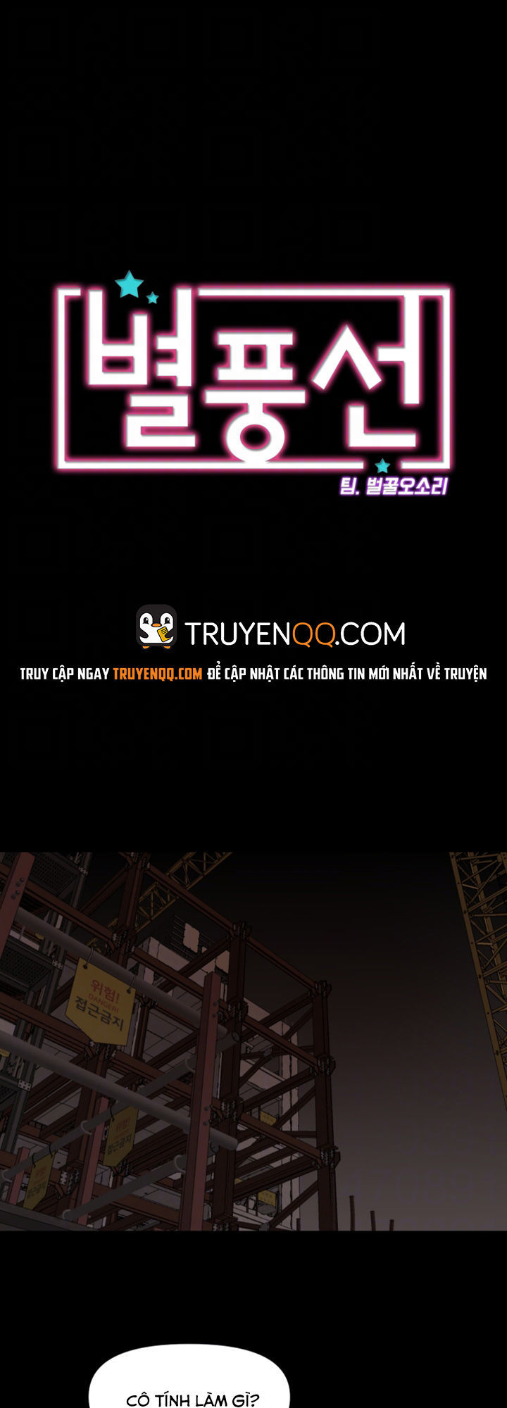 Starballoon Chapter 21 - 6