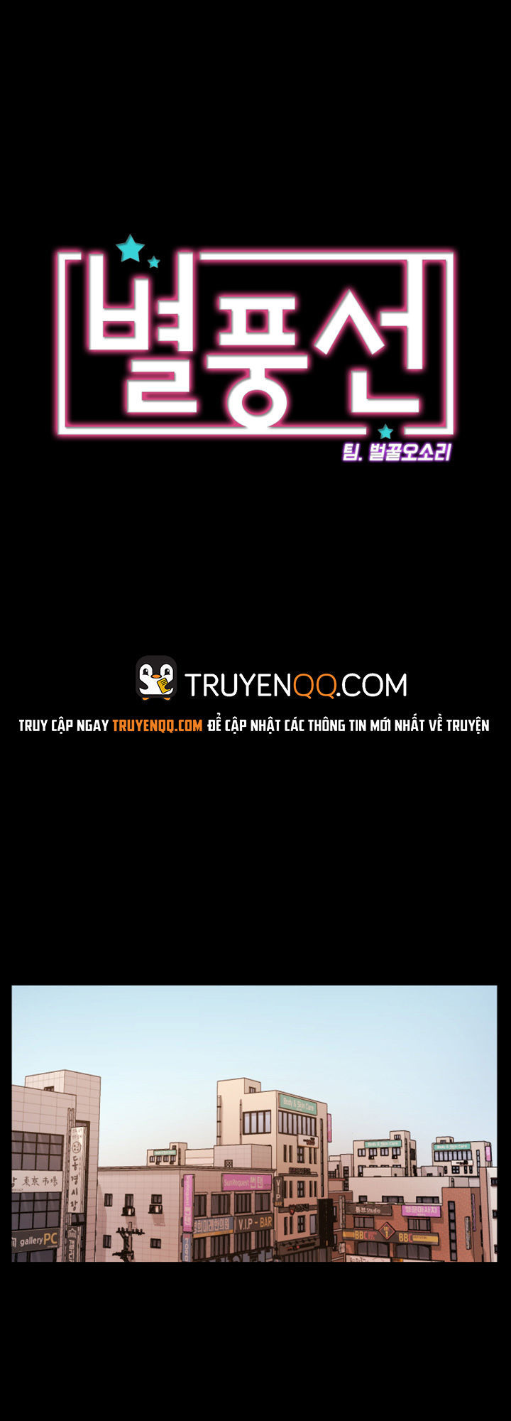 Starballoon Chapter 24 - 4