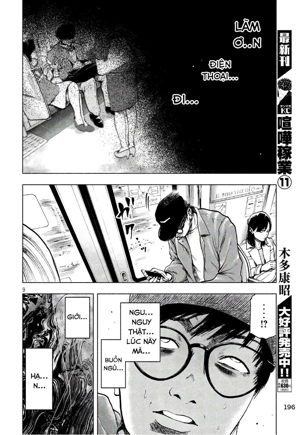 Shin'ai Naru Boku E Satsui Wo Komete Chapter 17 - 11