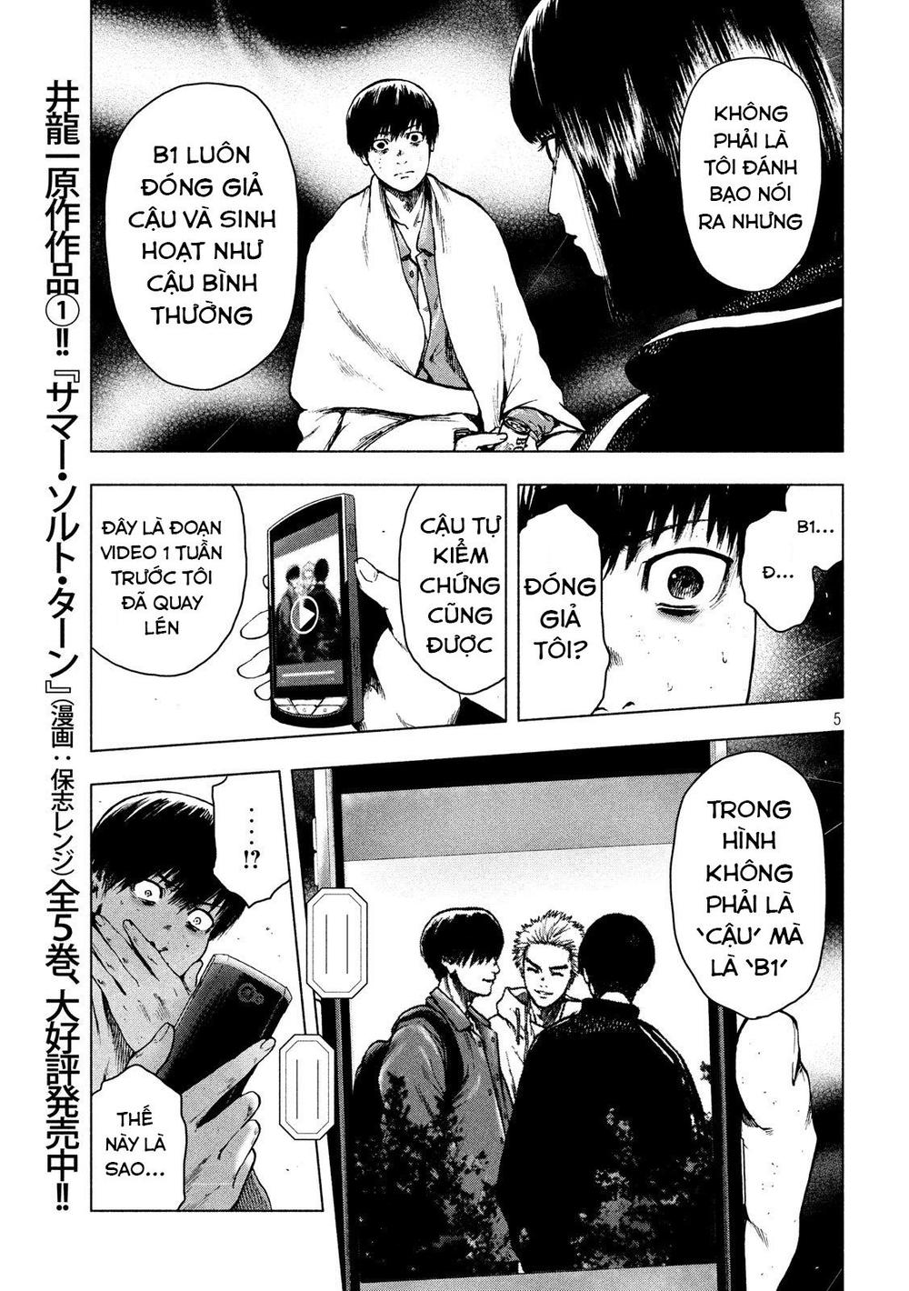Shin'ai Naru Boku E Satsui Wo Komete Chapter 23 - 7