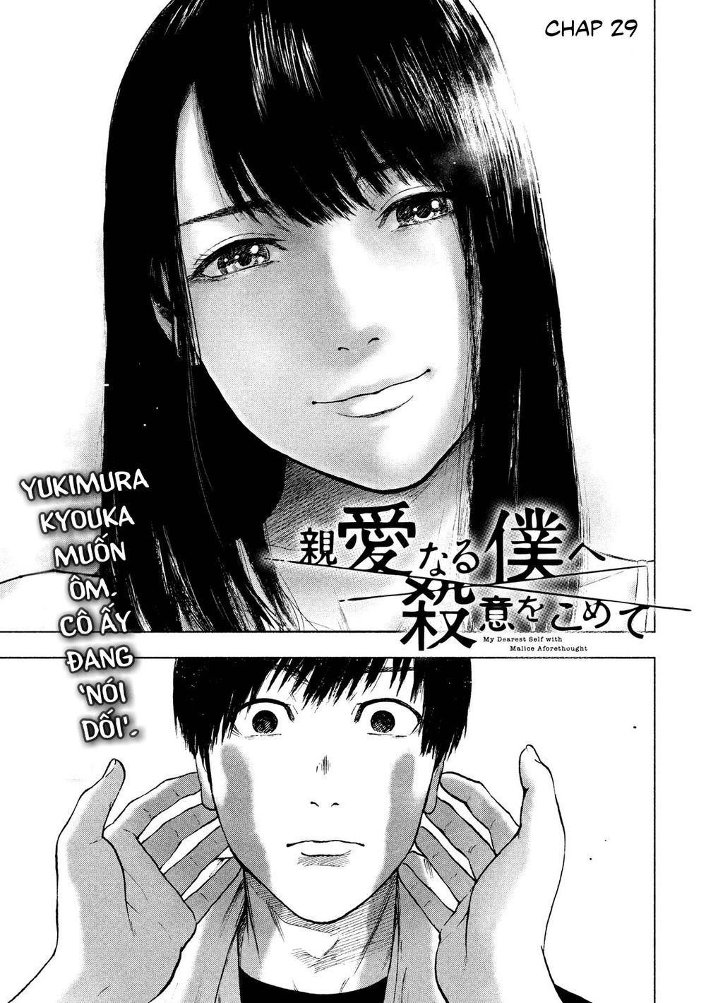 Shin'ai Naru Boku E Satsui Wo Komete Chapter 29 - 3
