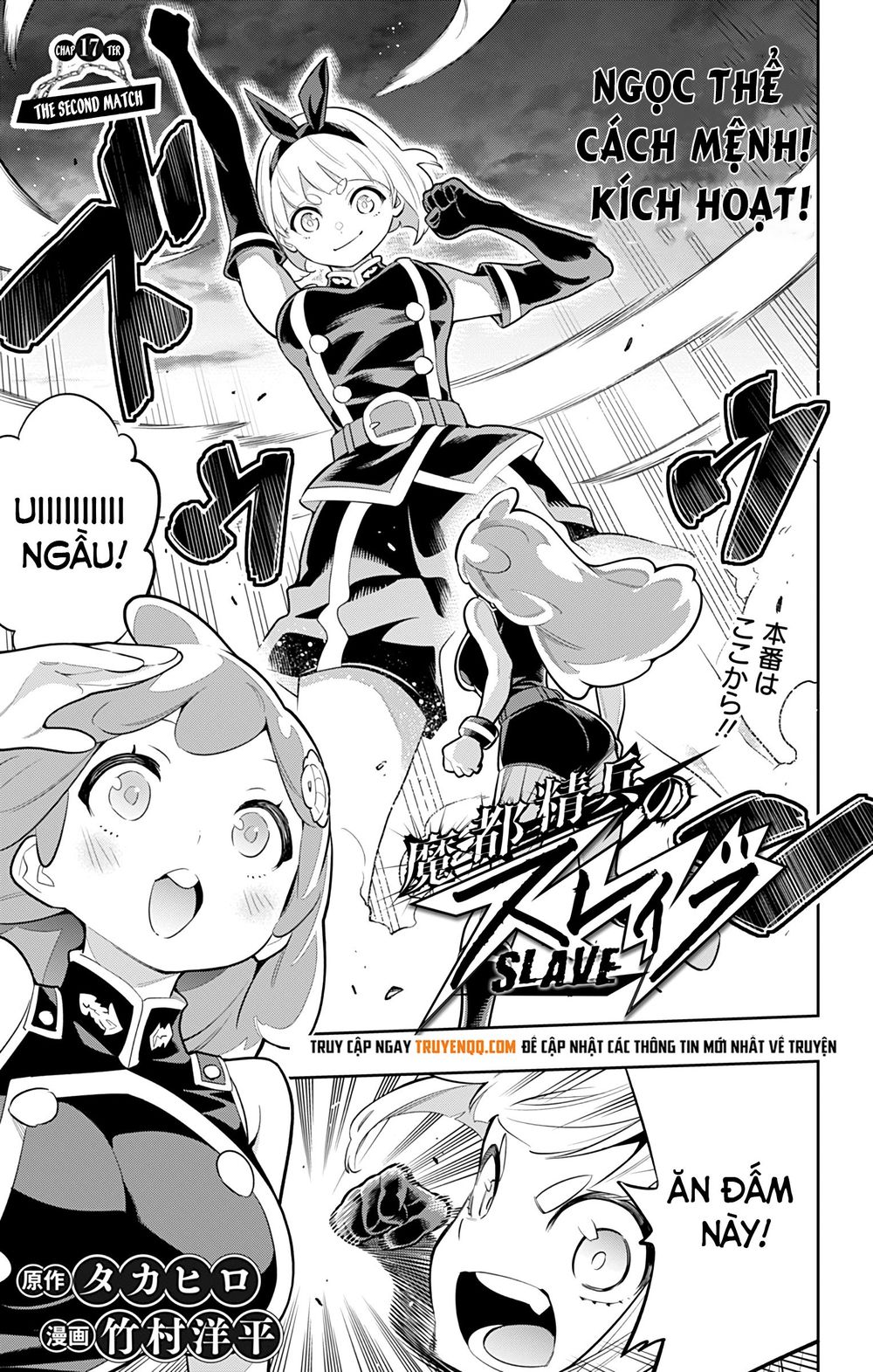 Demon Slave Chapter 17 - 2