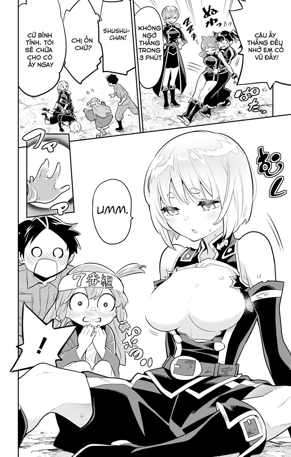 Demon Slave Chapter 17 - 16