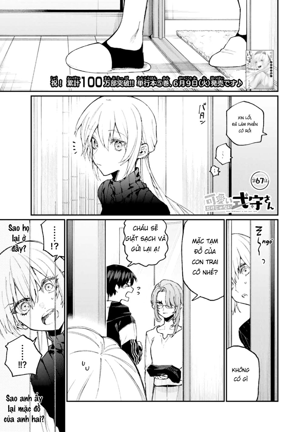 That Girl Is Not Just Cute Chapter 67 - 3