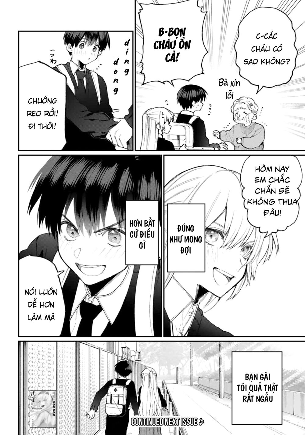 That Girl Is Not Just Cute Chapter 69 - 17