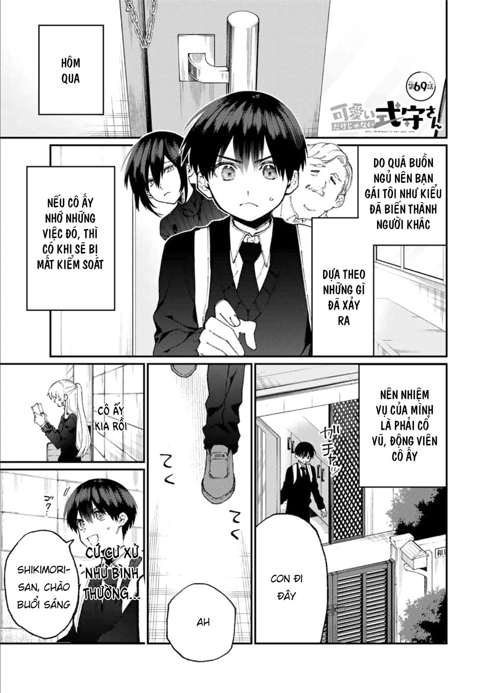 That Girl Is Not Just Cute Chapter 69 - 4