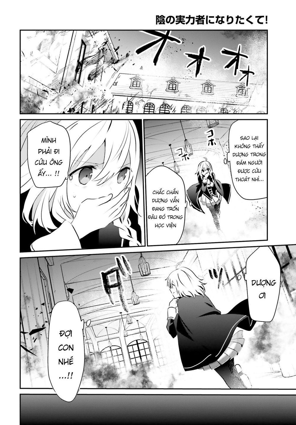 Tao Muốn Trở Thành Chúa Tể Bóng Tối!! Chapter 13 - 27