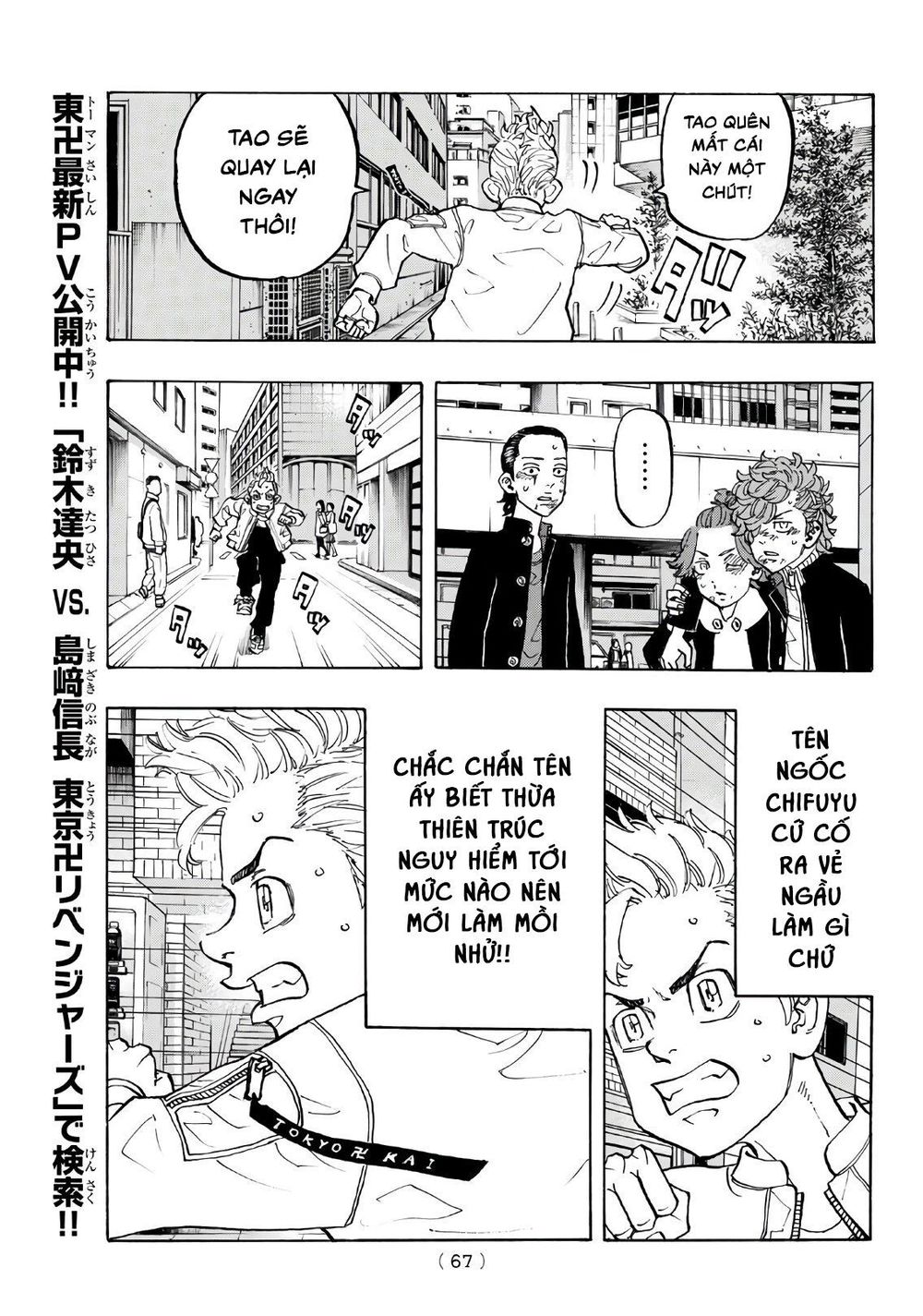 Kịch Trường Của Takemichi Chapter 125 - 9