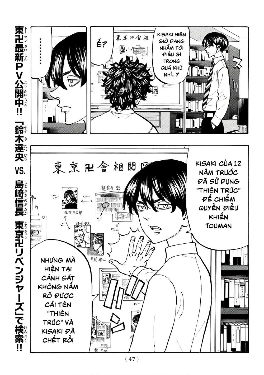 Kịch Trường Của Takemichi Chapter 131 - 5