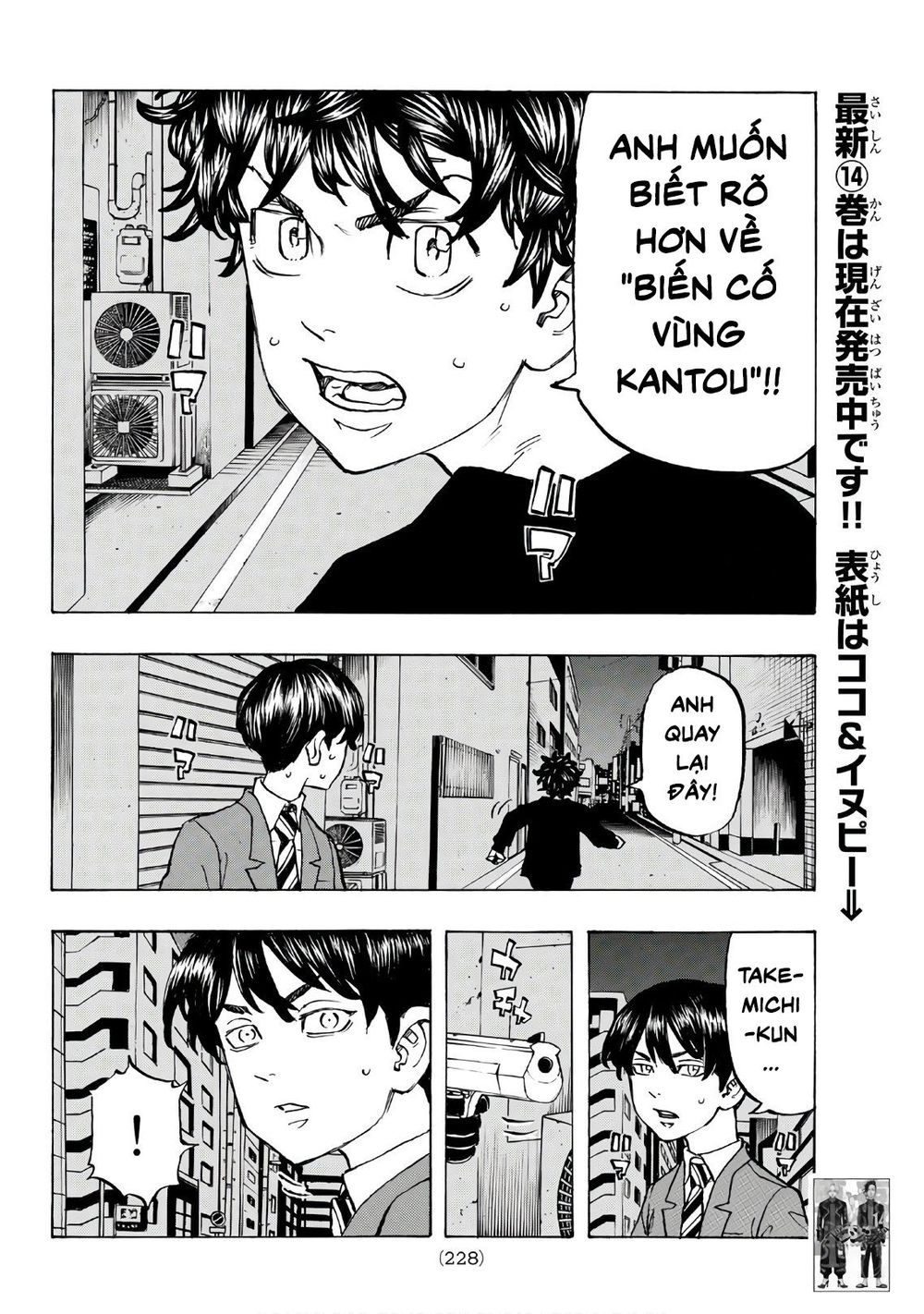 Kịch Trường Của Takemichi Chapter 133 - 16