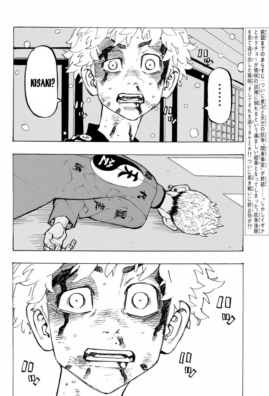 Kịch Trường Của Takemichi Chapter 185 - 6