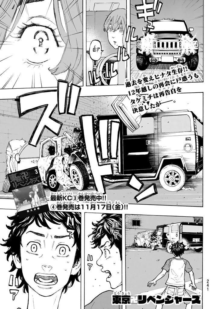 Kịch Trường Của Takemichi Chapter 33 - 3