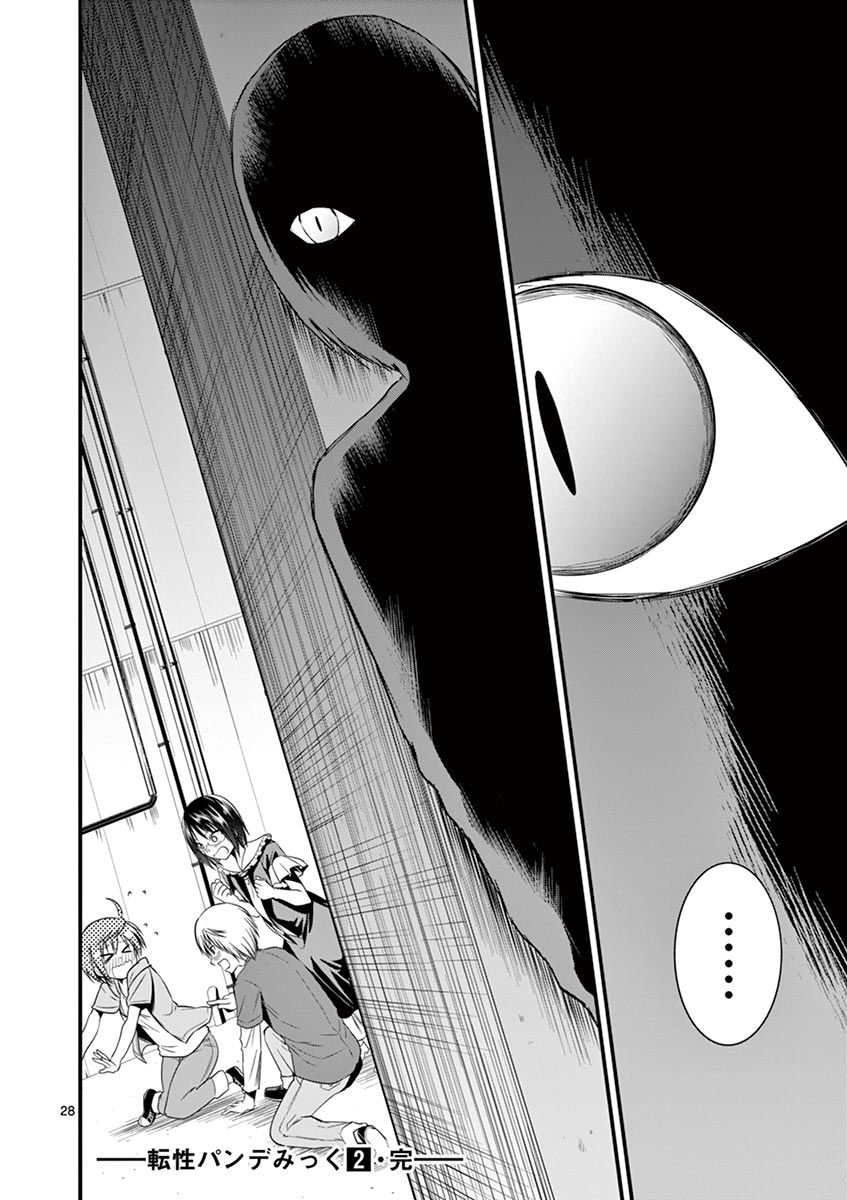 Tensei Pandemic Chapter 13 - 29