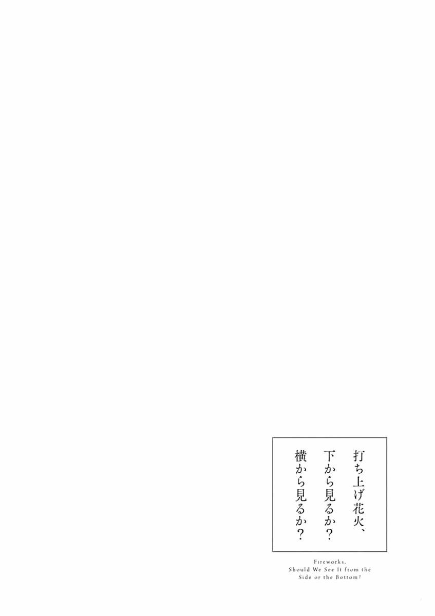 Pháo Hoa, Nên Ngắm Từ Dưới Hay Bên Cạnh Chapter 10 - 1