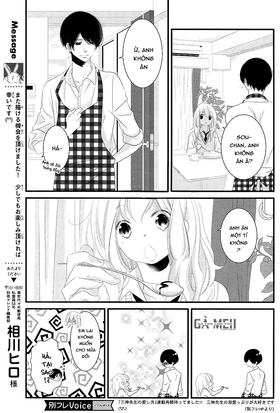 Mikami-Sensei No Aishikata Chapter 13 - 4