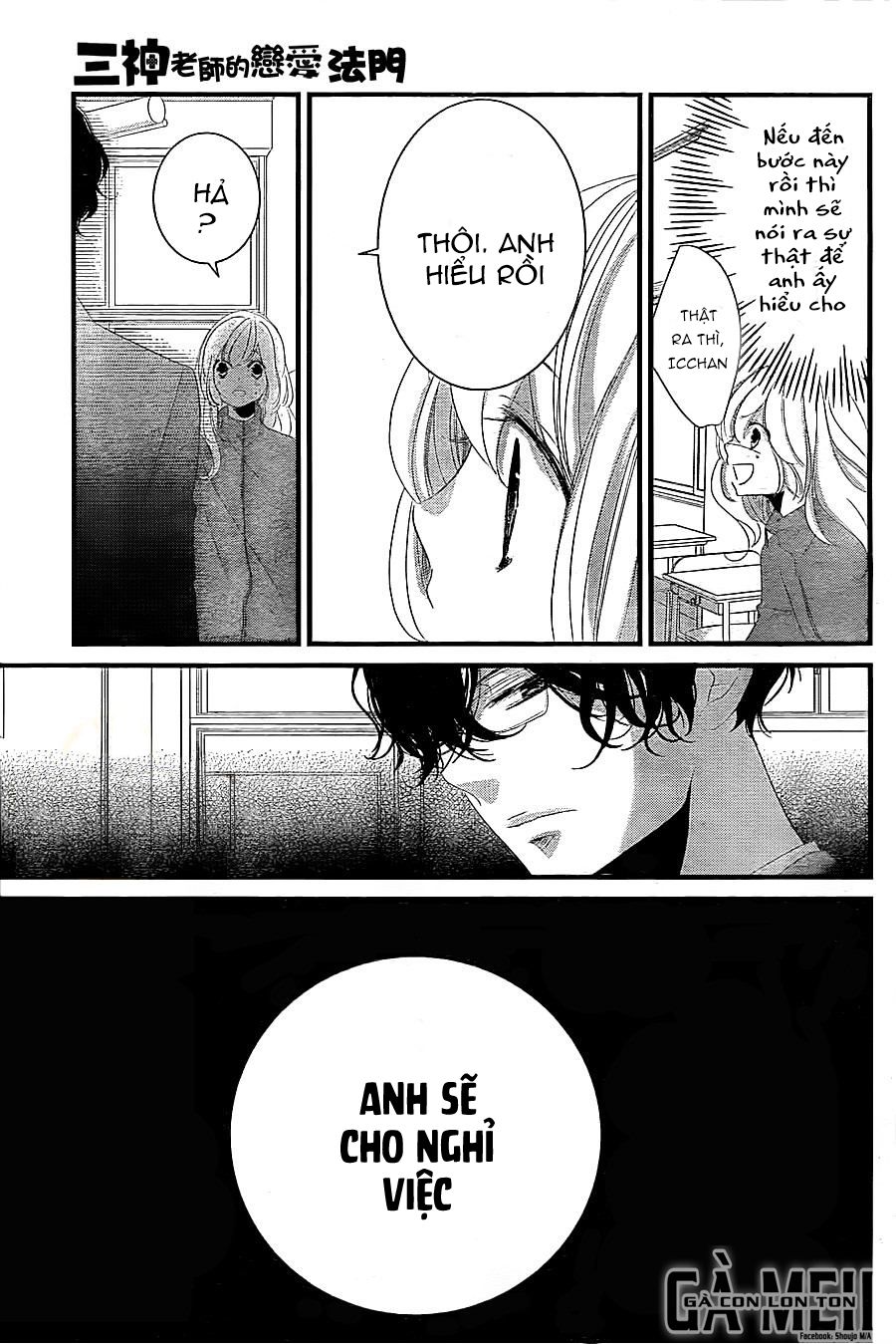 Mikami-Sensei No Aishikata Chapter 13 - 40