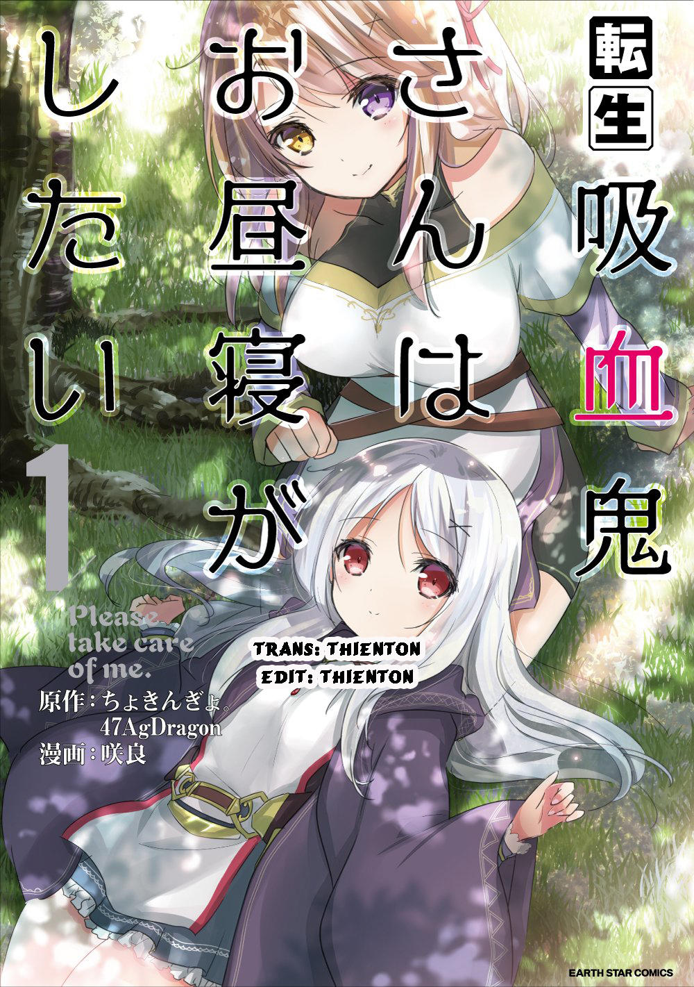 Tensei Kyuuketsukisan Wa Ohirune Ga Shitai Chapter 13 - 1