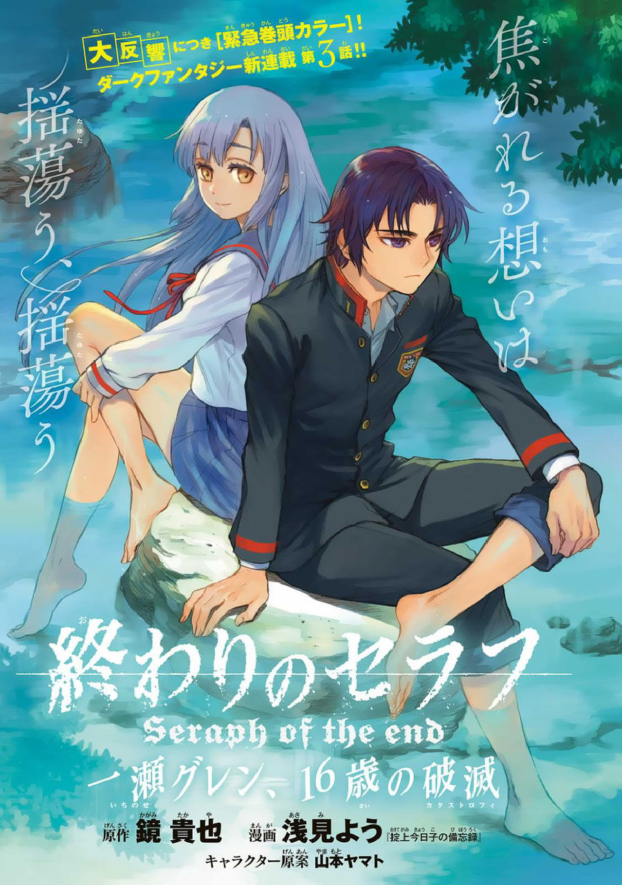 Sự Diệt Vong Năm 16 Tuổi Chapter 3 - 4