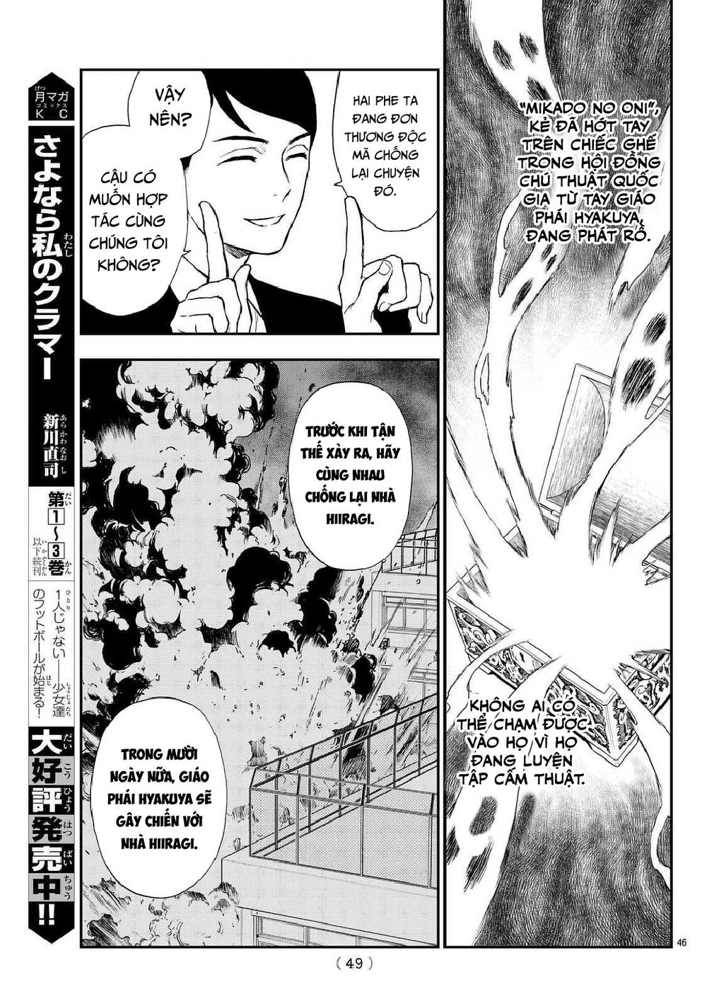 Sự Diệt Vong Năm 16 Tuổi Chapter 3 - 49