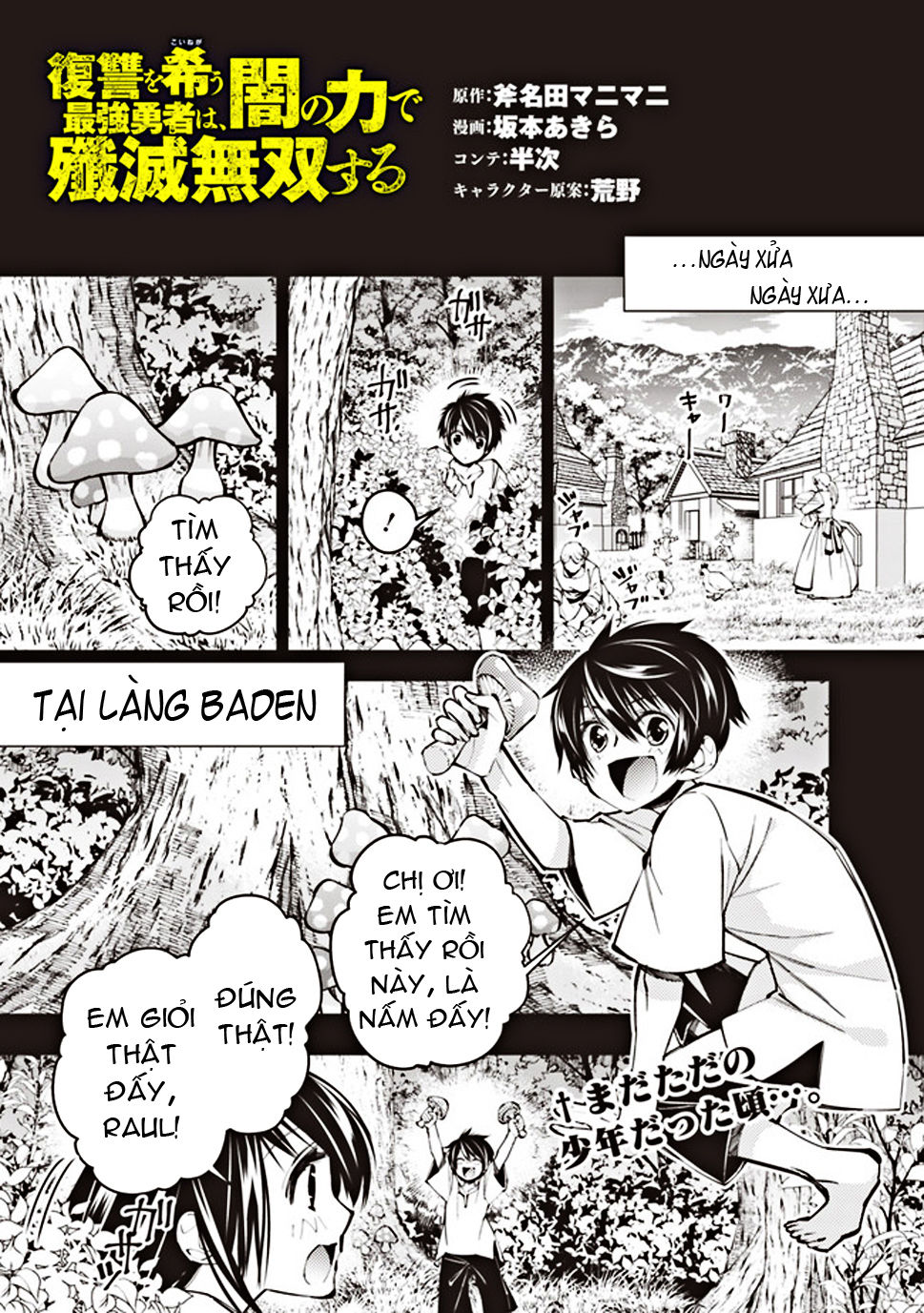Fukushuu Wo Koinegau Saikyou Yuusha Wa, Yami No Chikara De Senmetsu Musou Suru Chapter 9 - 3
