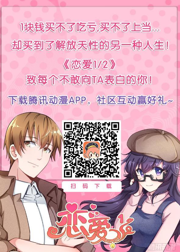 Luyến Ái 1/2 Chapter 15 - 18