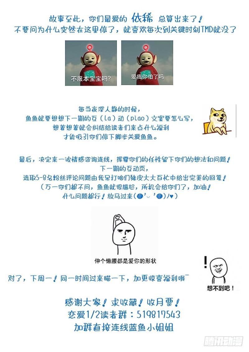 Luyến Ái 1/2 Chapter 24 - 23