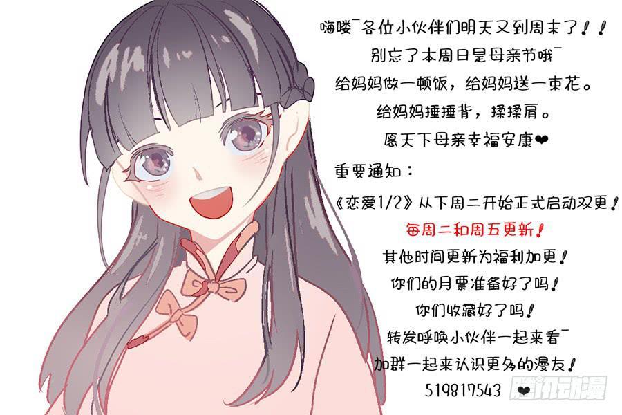 Luyến Ái 1/2 Chapter 28 - 14