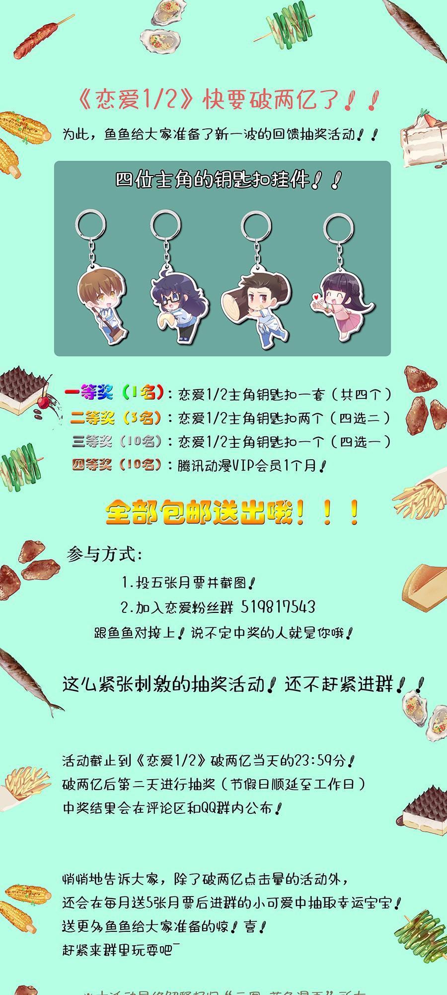 Luyến Ái 1/2 Chapter 28 - 15