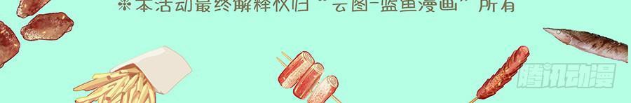 Luyến Ái 1/2 Chapter 28 - 16