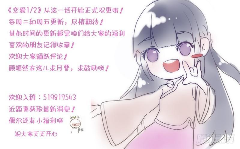 Luyến Ái 1/2 Chapter 29 - 14