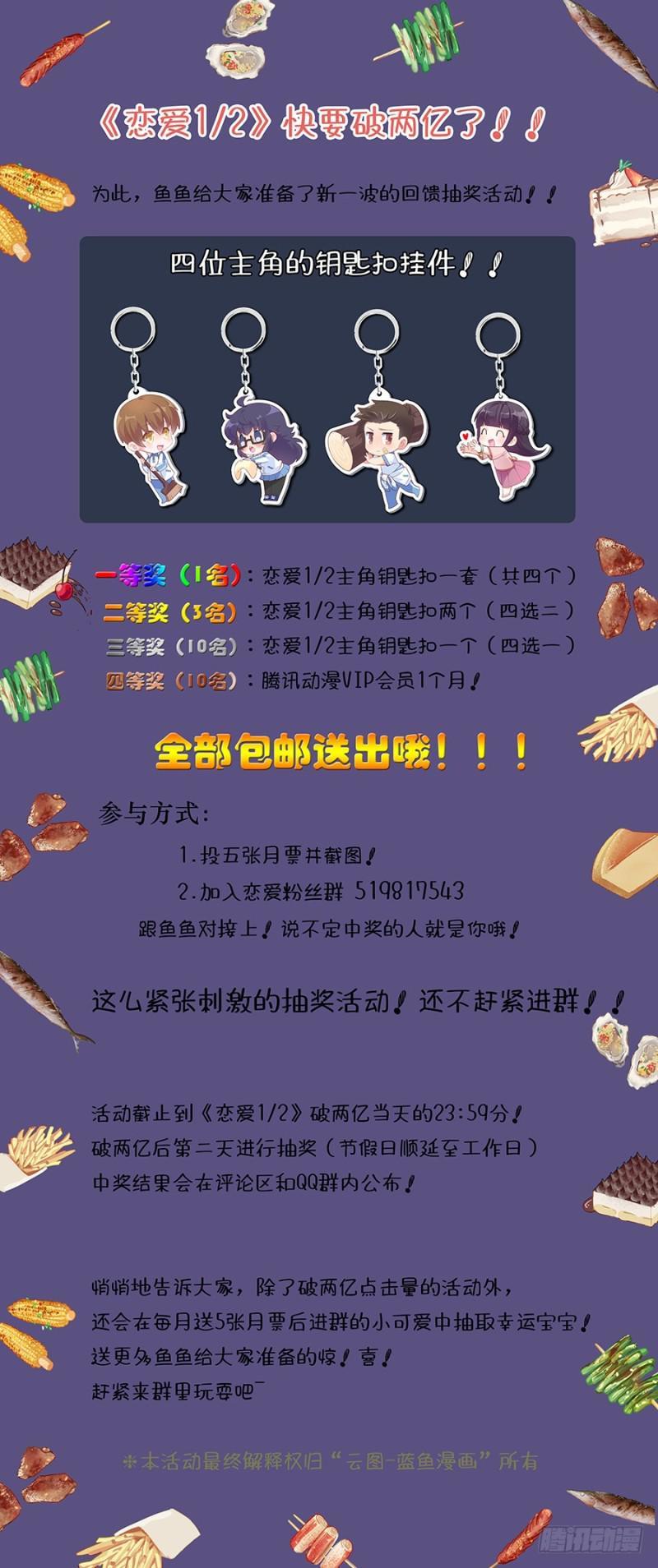 Luyến Ái 1/2 Chapter 29 - 15