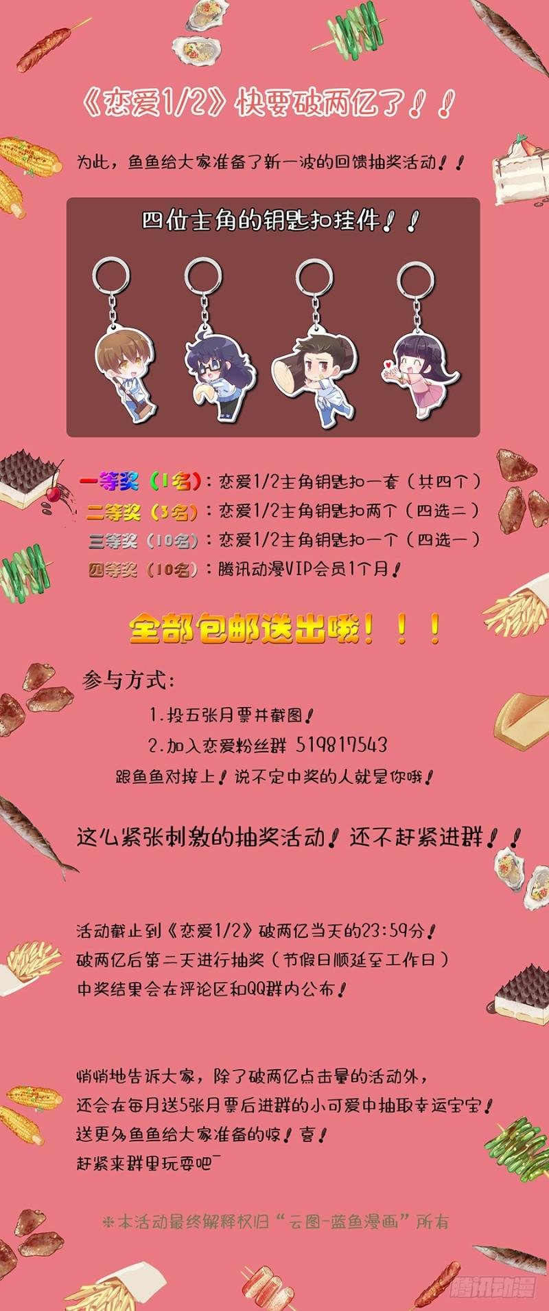 Luyến Ái 1/2 Chapter 30 - 17