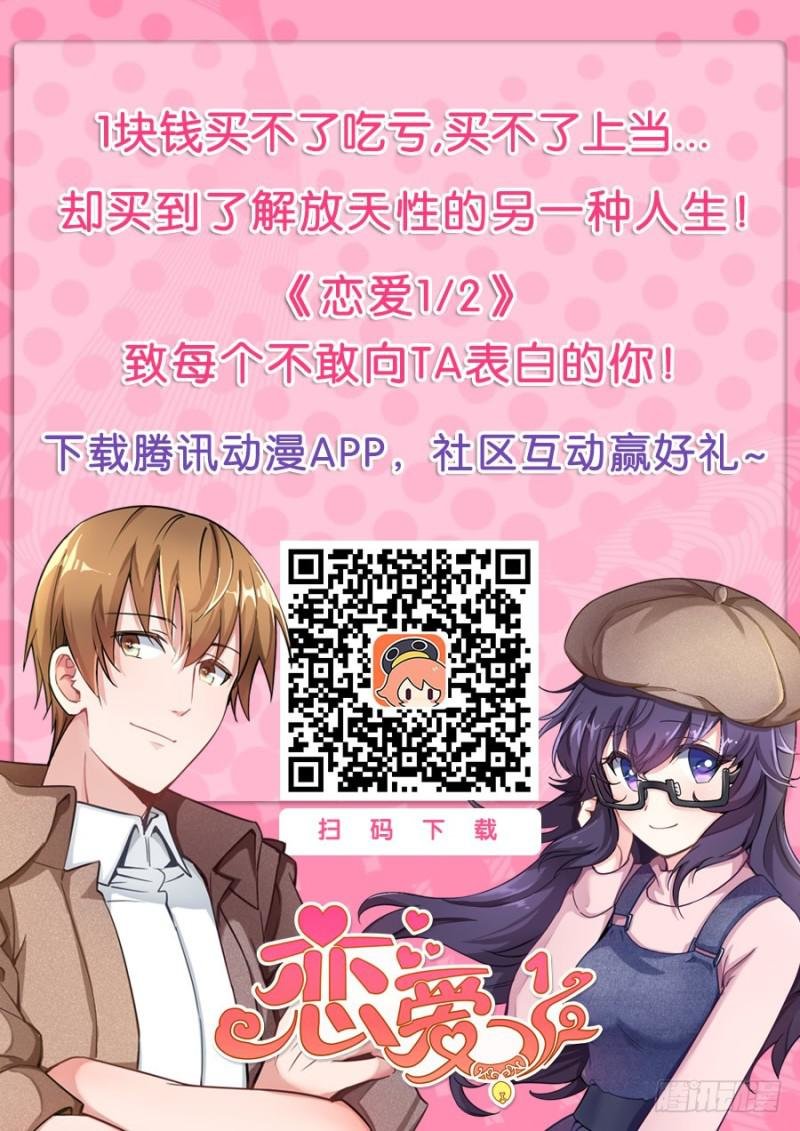 Luyến Ái 1/2 Chapter 30 - 18