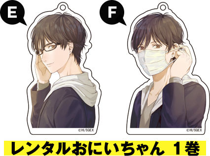 Dịch Vụ Anh Trai Thuê Chapter 8.1 - 10