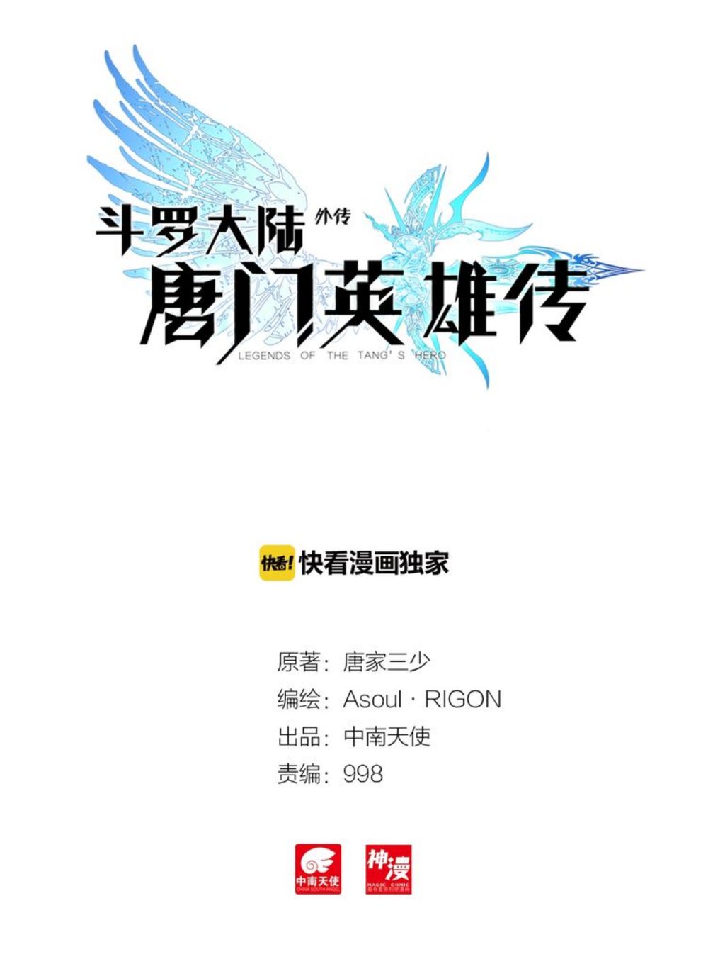 Đấu La Đại Lục Ngoại Truyện: Đường Môn Anh Hùng Chapter 8 - 2