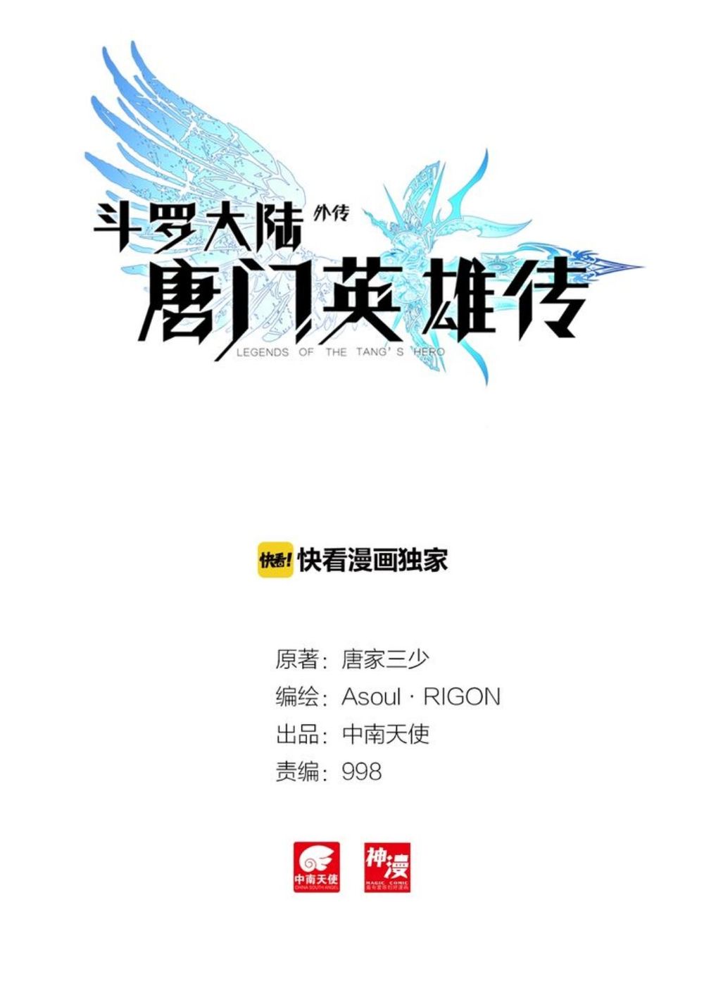 Đấu La Đại Lục Ngoại Truyện: Đường Môn Anh Hùng Chapter 9 - 2