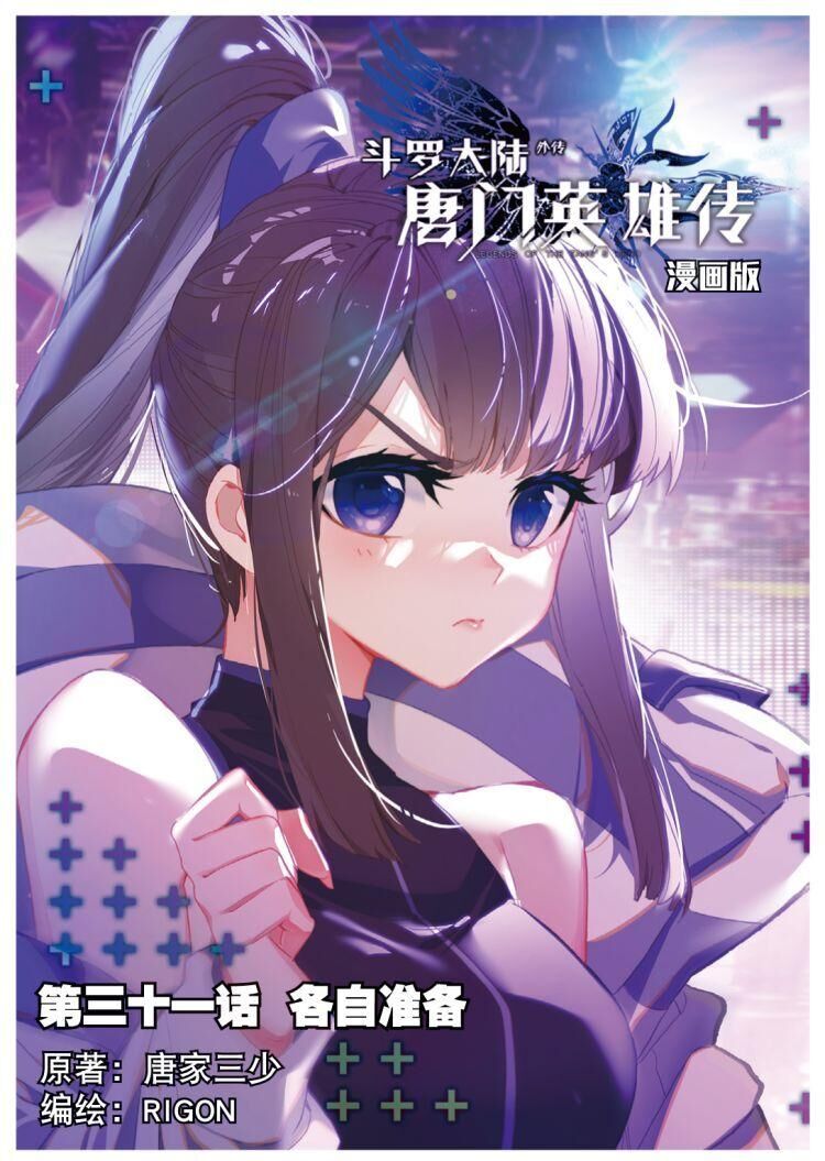 Đấu La Đại Lục Ngoại Truyện: Đường Môn Anh Hùng Chapter 82 - 1