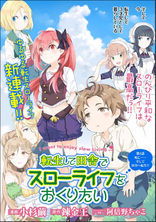 Tensei Shite Inaka De Slowlife Wo Okuritai Chapter 1 - 7