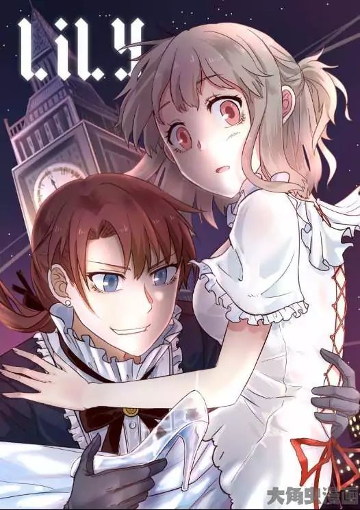 Lily (Yy) Chapter 1 - 1
