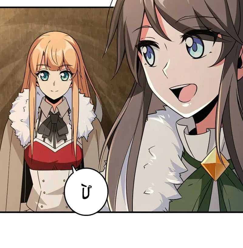 Thả Vu Nữ Đó Ra Chapter 208 - 45
